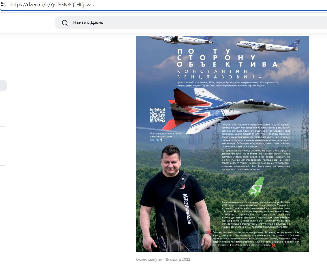 Ventslavovich_Konstantin_001__SoR_045__-Dzen.jpg Ventslavovich_Konstantin_001__SoR_045__-Dzen.jpg